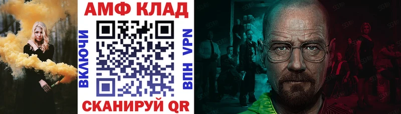 Амфетамин 97%  купить   Волжск 