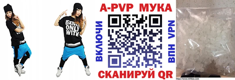 A PVP Соль  наркошоп  это телеграм  Волжск 