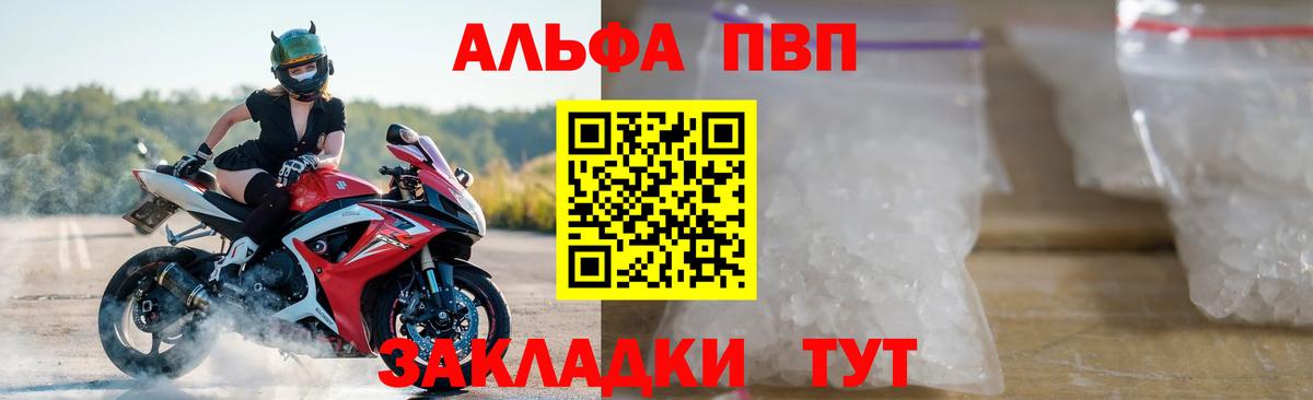 Alpha-PVP Соль  A PVP  Alpha-PVP кристаллы  Волжск  Alpha PVP VHQ  Вход с VPN 