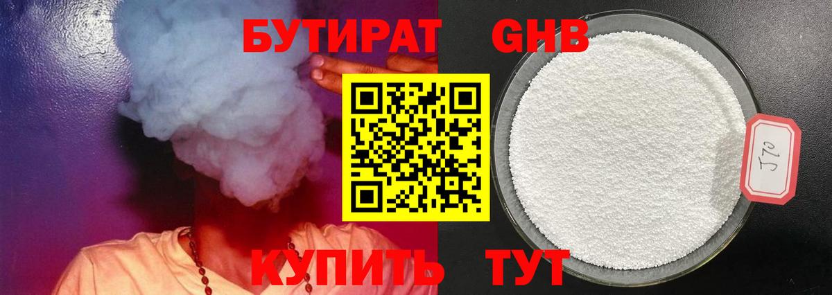 Волжск  БУТИРАТ буратино  Вход с VPN 