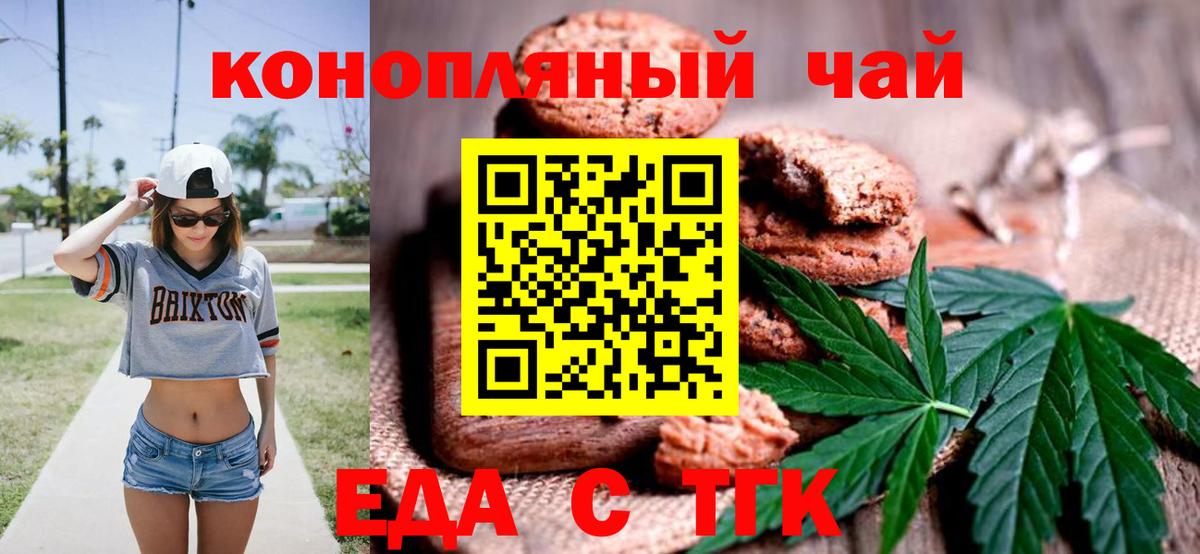 Cannafood конопля Волжск