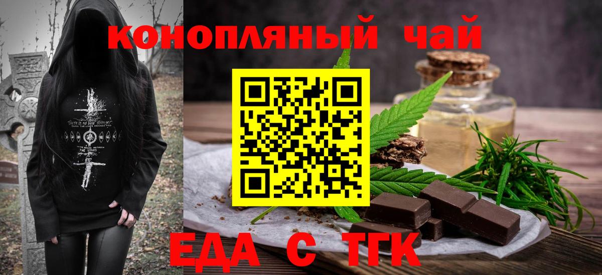 Cannafood конопля  Вход с VPN  Волжск 