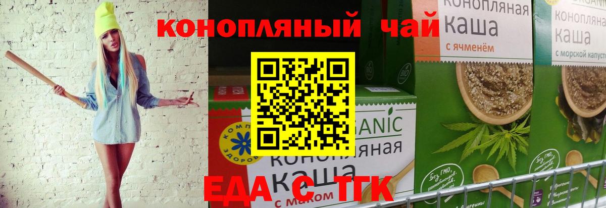 Canna-Cookies конопля  Вход с VPN  Волжск 