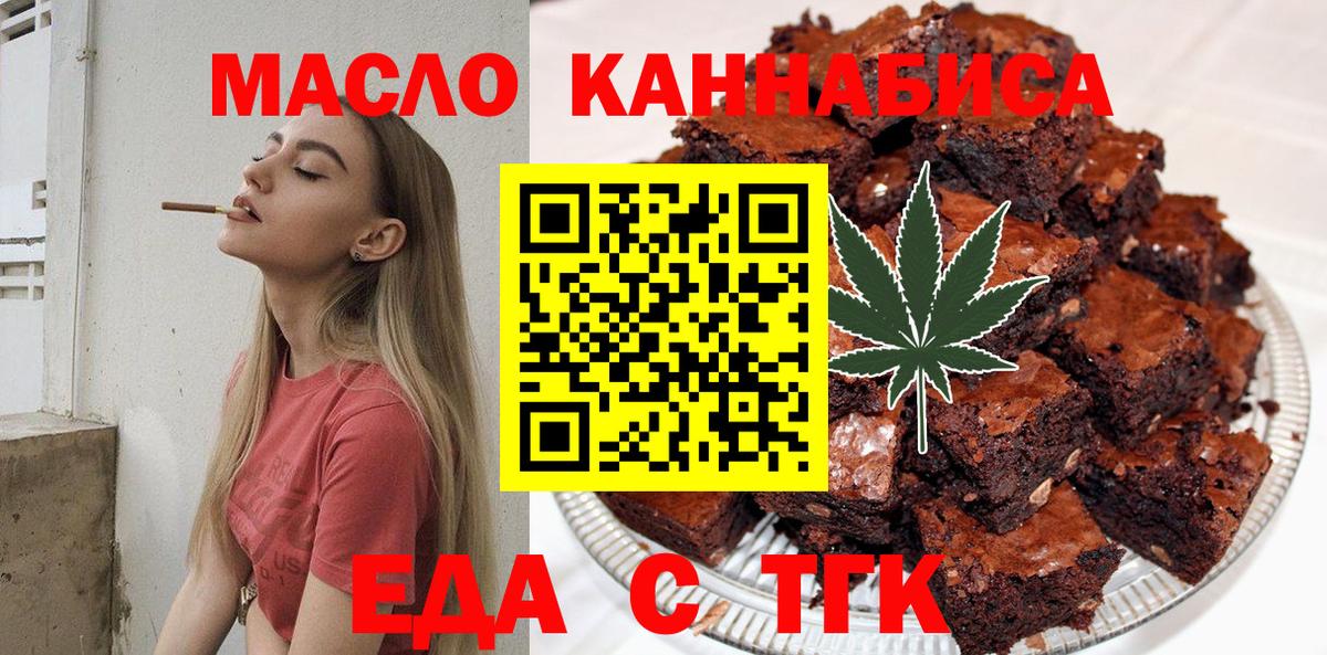 Печенье с ТГК конопля Волжск