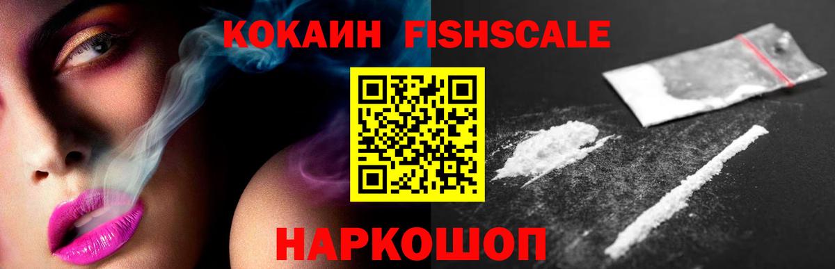 COCAIN  Кокаин 99%  Вход с VPN  Волжск  Кокаин Боливия 