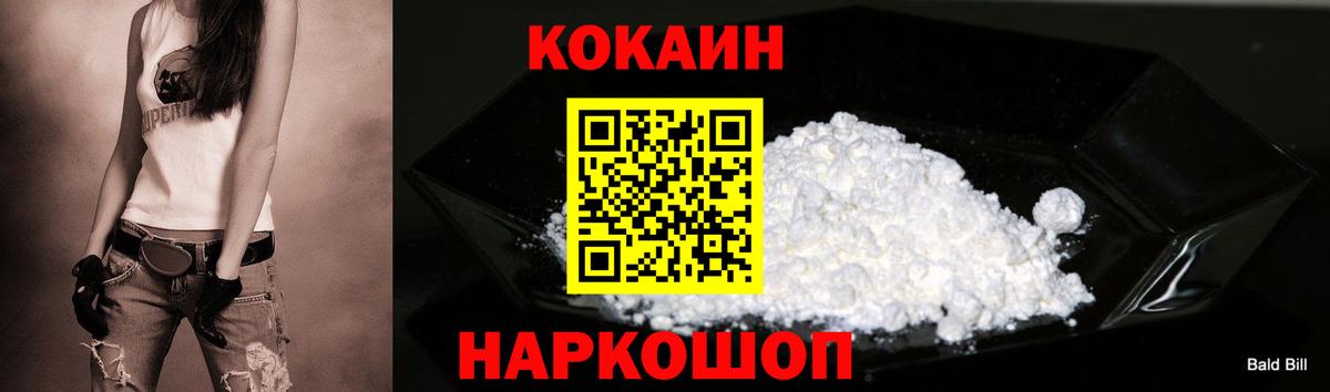 COCAIN Боливия Волжск