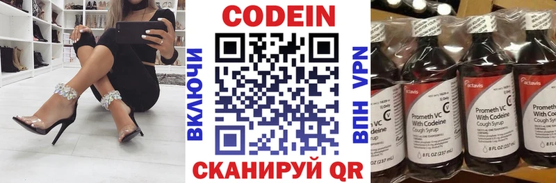 как найти   Волжск  MEGA как войти  Кодеиновый сироп Lean Purple Drank 