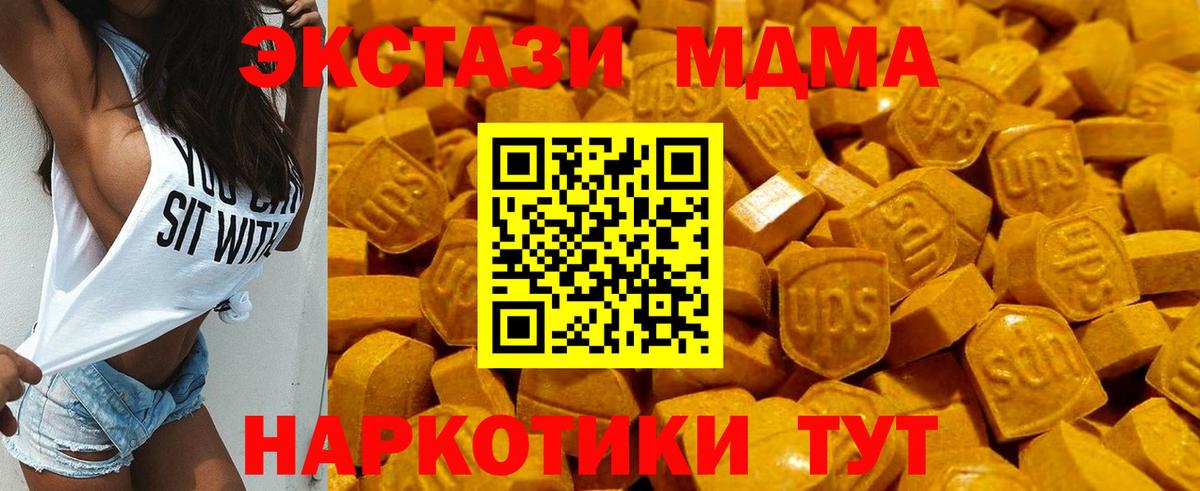 Волжск  Экстази 280 MDMA  Molly  Вход с VPN  как найти закладки  Ecstasy Punisher 