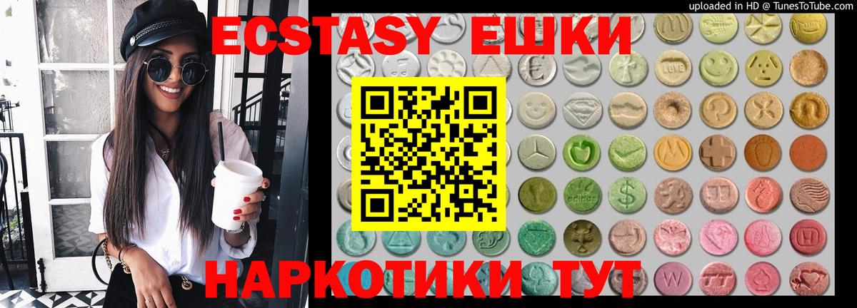 ЭКСТАЗИ таблы Волжск