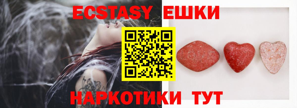 Ecstasy 280мг Волжск