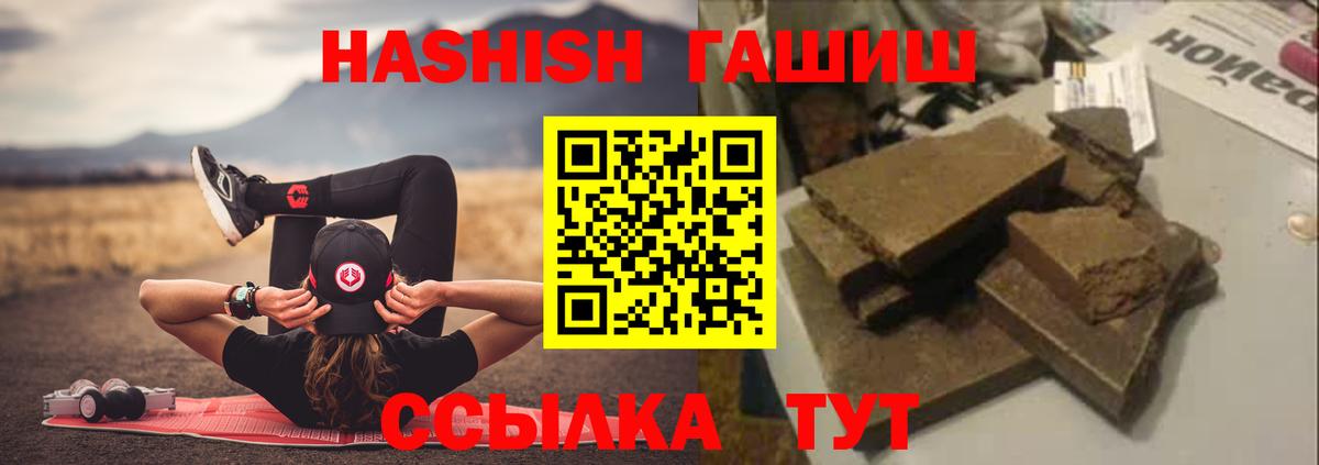 Хэш  ГАШ Premium  Вход с VPN  Волжск 
