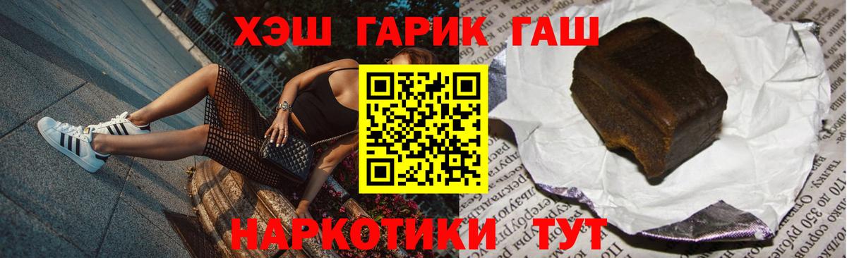 ГАШИШ ice o lator Волжск