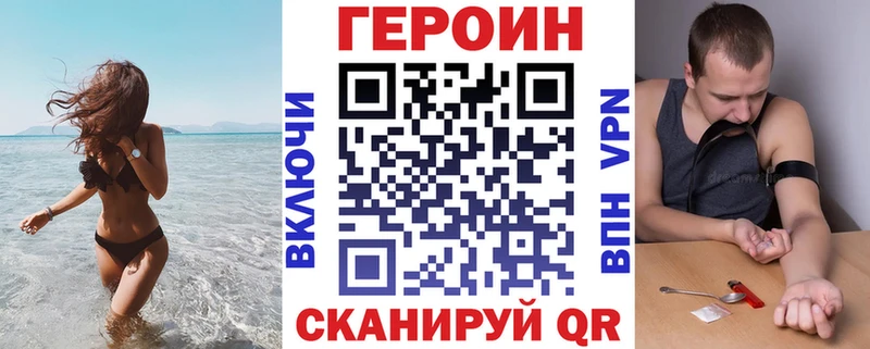 ГЕРОИН Афган  купить наркотик  Волжск 