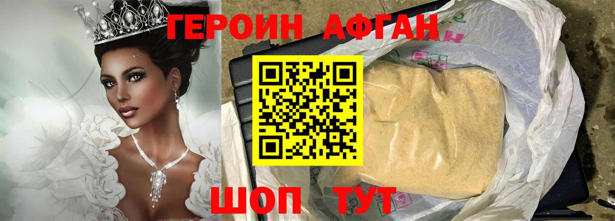 ГЕРОИН  Вход с VPN  Волжск  Героин белый 