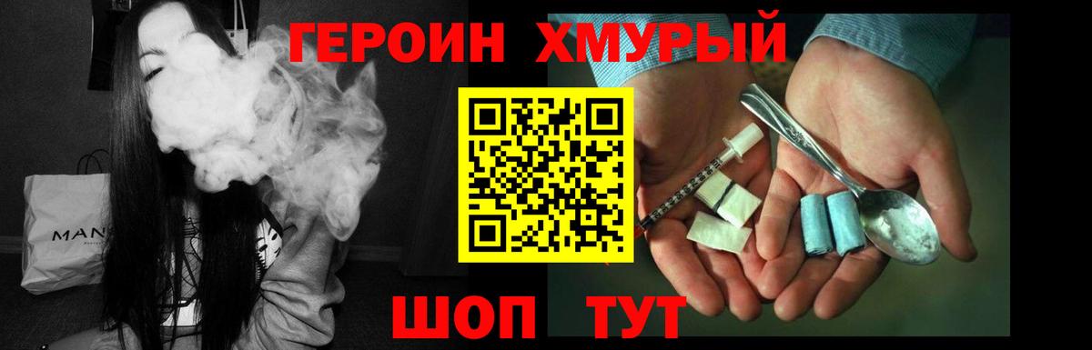 ГЕРОИН VHQ Волжск