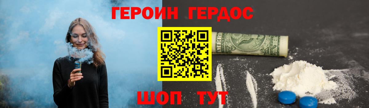 Героин герыч  Вход с VPN  Волжск 