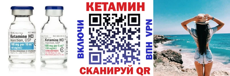 Кетамин ketamine Волжск
