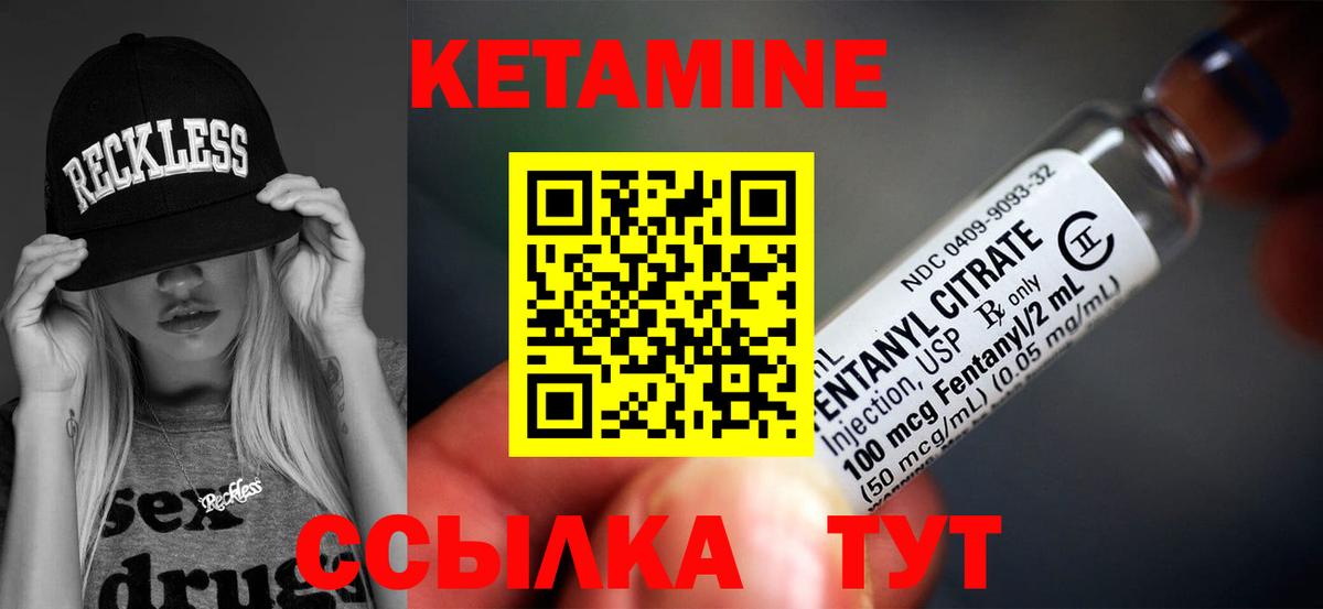 Волжск  КЕТАМИН ketamine  Вход с VPN 