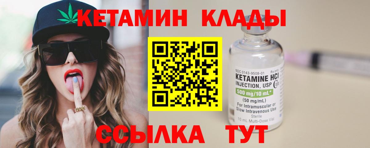 КЕТАМИН ketamine  Вход с VPN  Кетамин ketamine  Волжск 