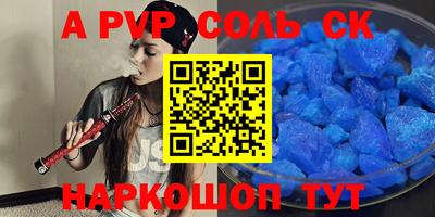 сатива Бийск