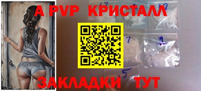 ALPHA-PVP Беслан