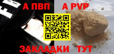 ALPHA-PVP Беслан