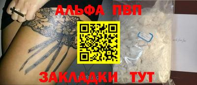 ALPHA-PVP Беслан