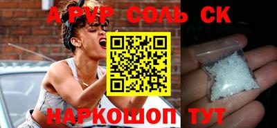сатива Бийск