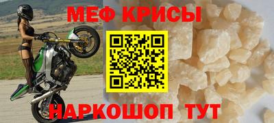 мефедрон мука Ливны
