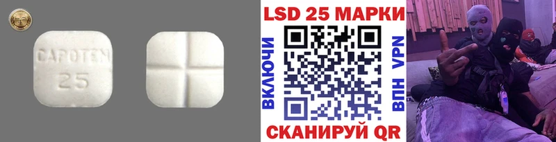 LSD-25 экстази кислота Волжск