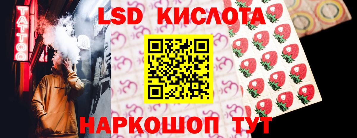 LSD-25 экстази кислота Волжск