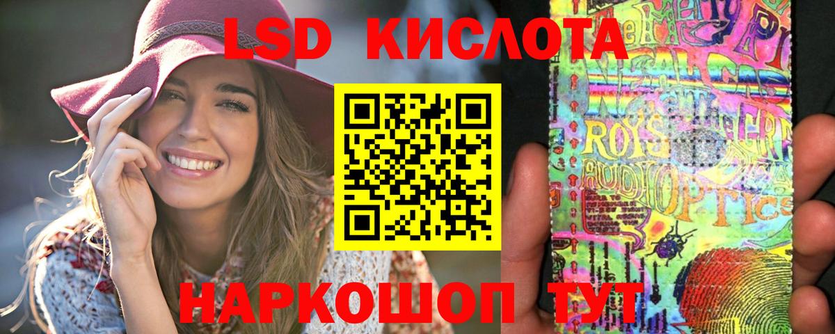 ЛСД экстази кислота Волжск