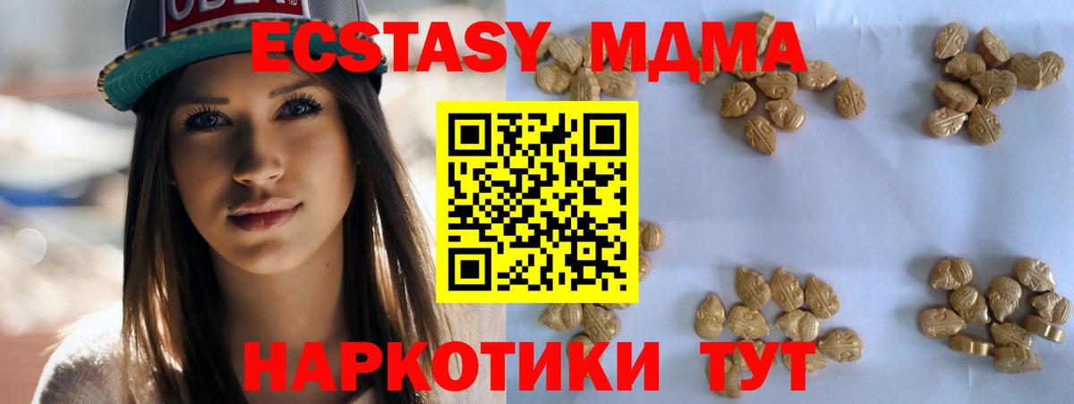 Волжск  MDMA Molly  Вход с VPN  МДМА crystal 