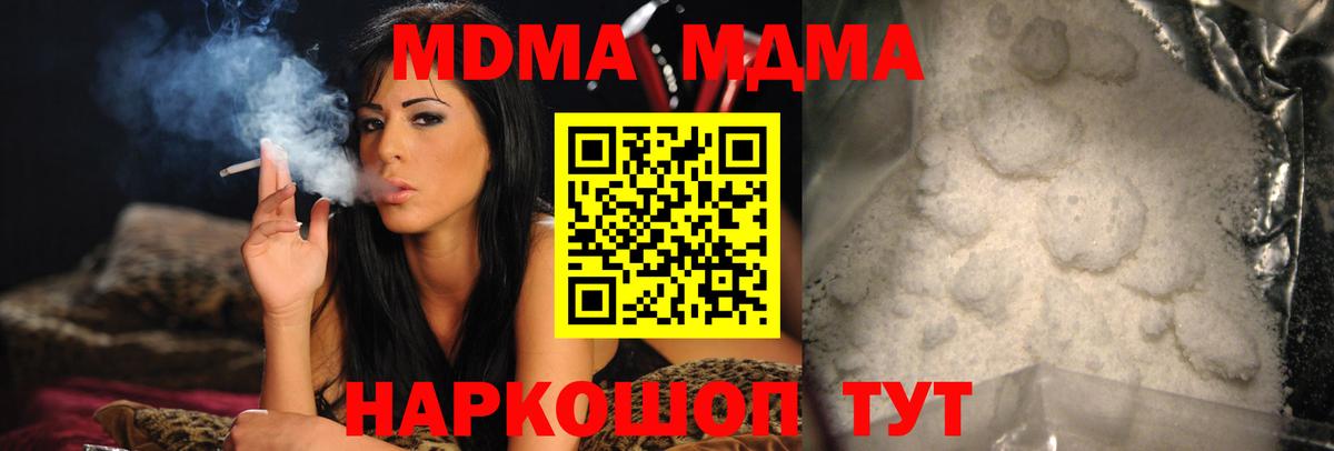 МДМА молли  Вход с VPN  MDMA  Волжск 