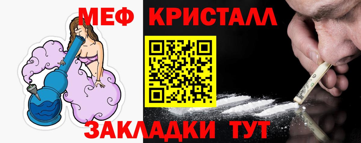 МЕФ Волжск