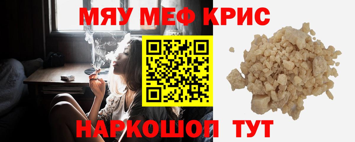 МЯУ-МЯУ  МЕФ VHQ  Вход с VPN  Волжск  МЕФ мяу мяу 