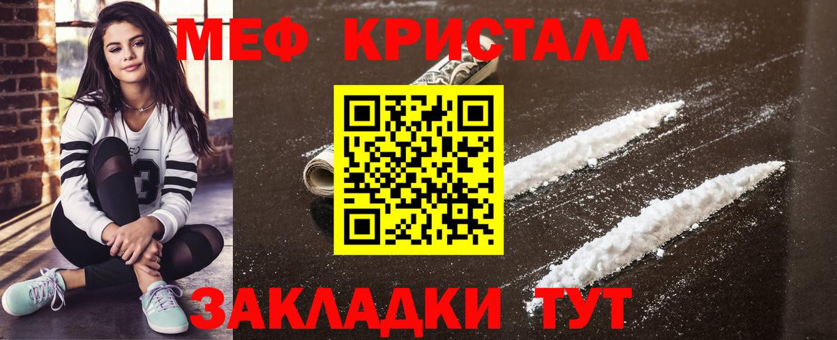 Волжск  Меф 4 MMC  Вход с VPN  Меф мука 
