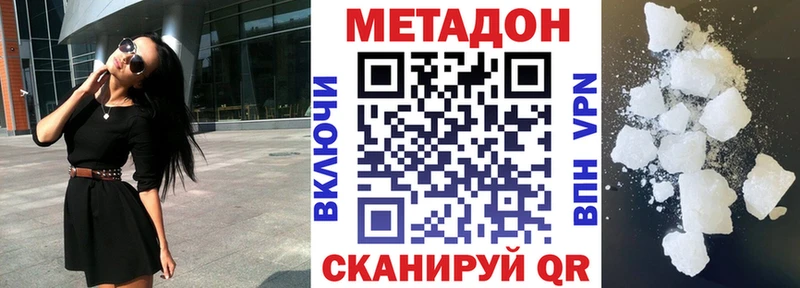 где найти   Волжск  Метадон кристалл 