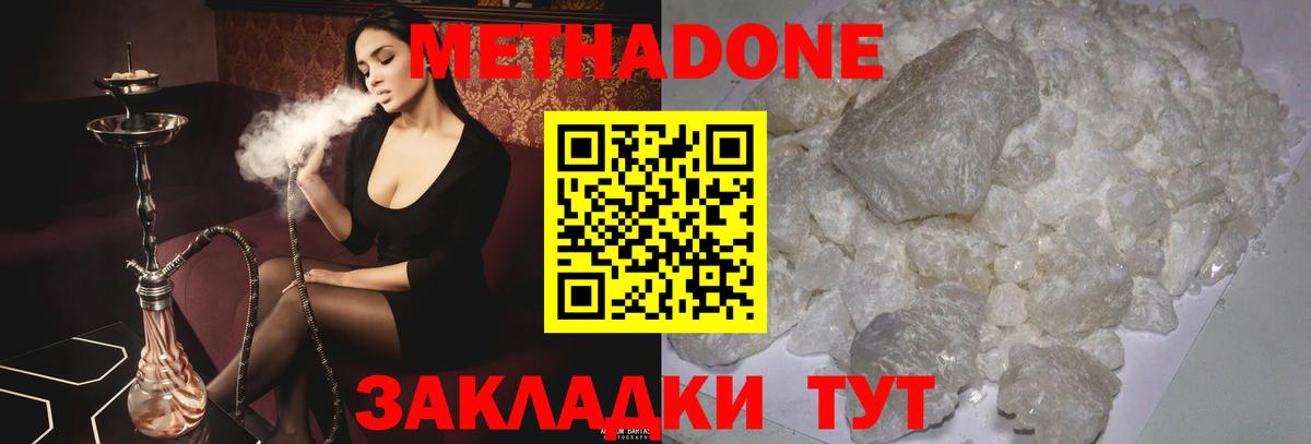 МЕТАДОН белоснежный  Вход с VPN  Волжск 
