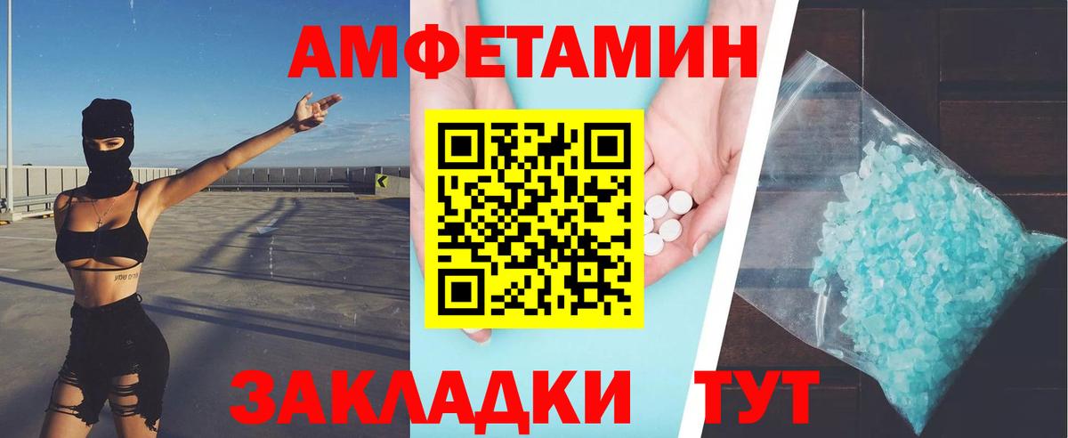 Метамфетамин пудра  Вход с VPN  Волжск 