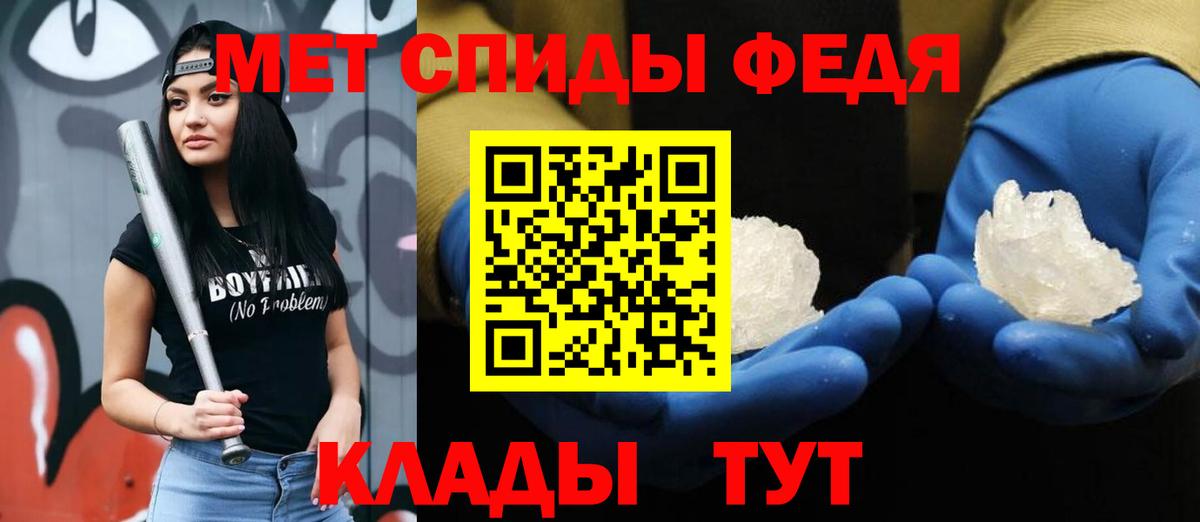 МЕТАМФЕТАМИН кристалл Волжск