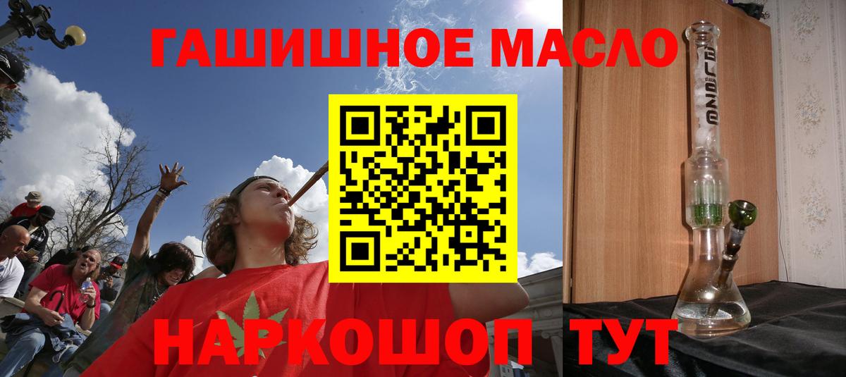 Волжск  Дистиллят ТГК вейп с тгк  ТГК THC oil  Вход с VPN 
