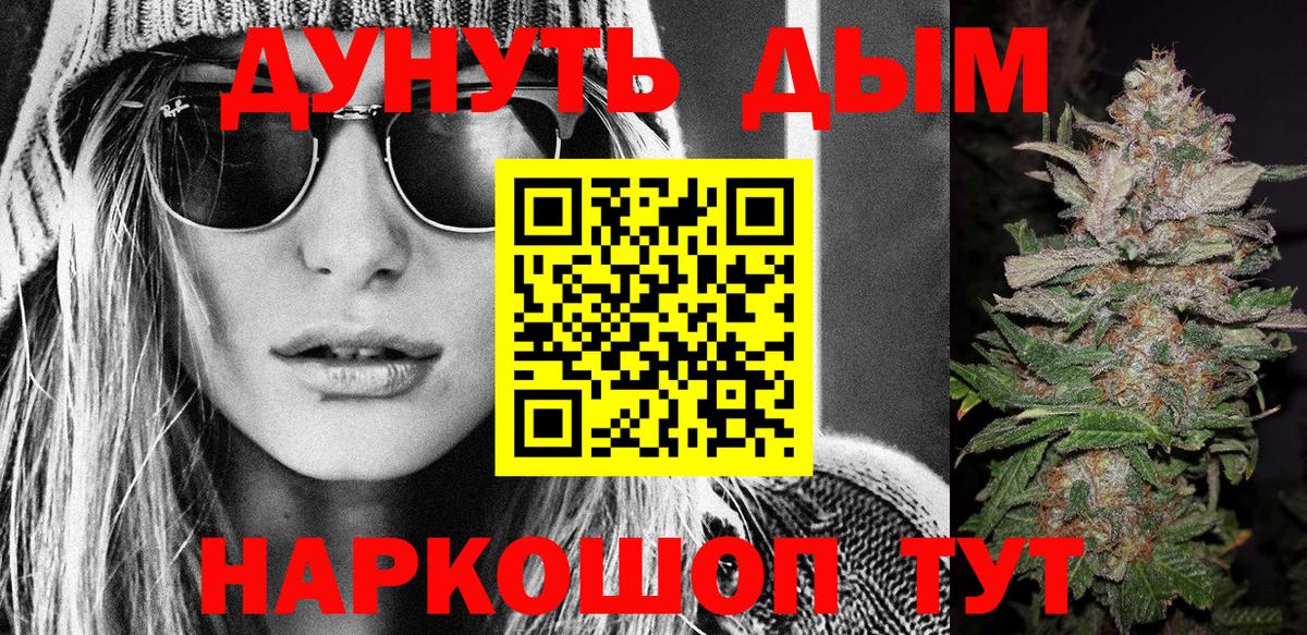 Марихуана MAZAR  Канабис сатива  Вход с VPN  Волжск  Канабис OG Kush 